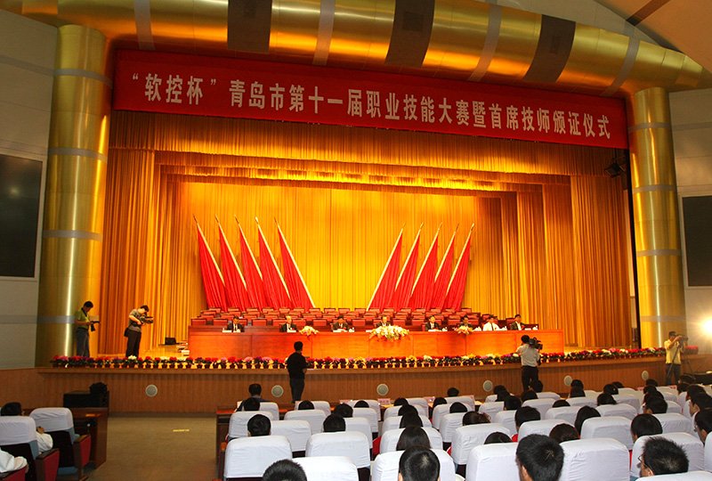 “軟控杯”職業技能大賽