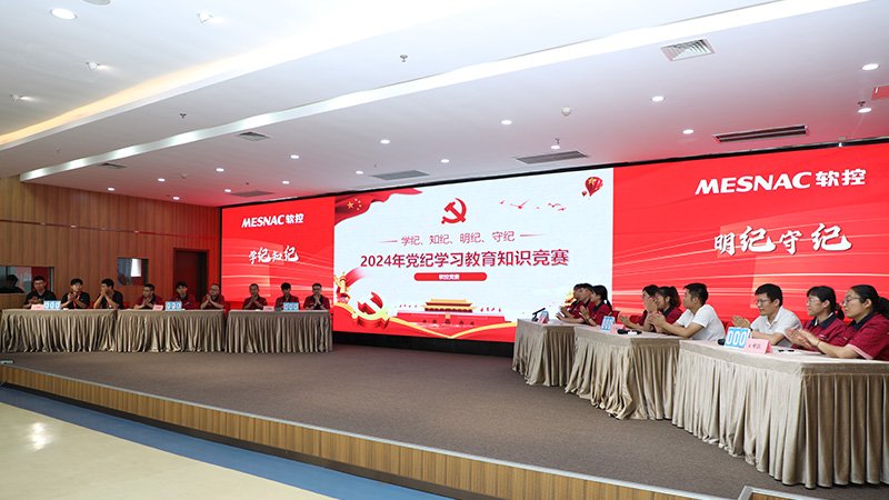 -1_0011_黨紀學習教育知識競賽