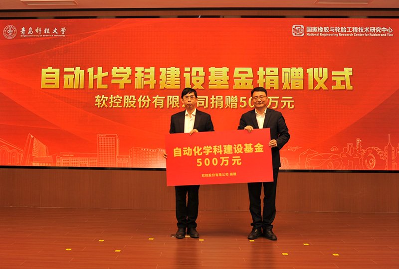 回饋教育，設立自動化學科建設基金