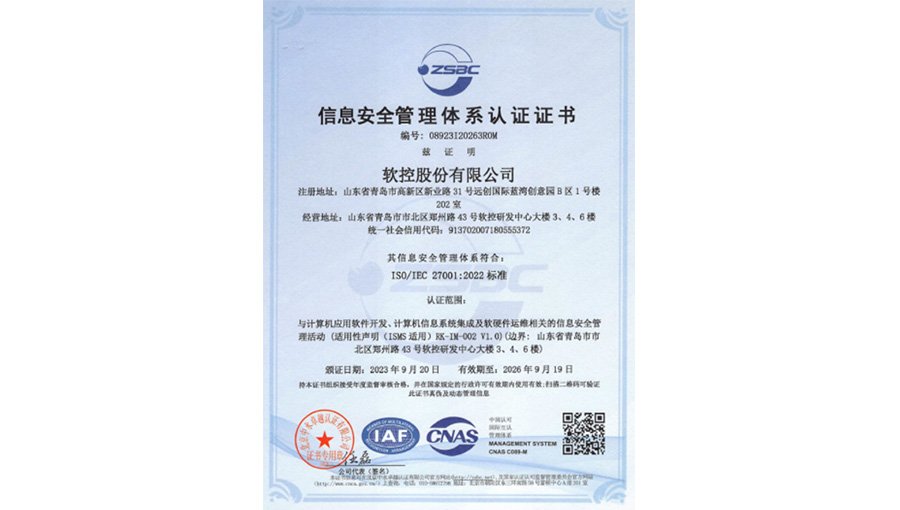 -2_0009_信息安全認證