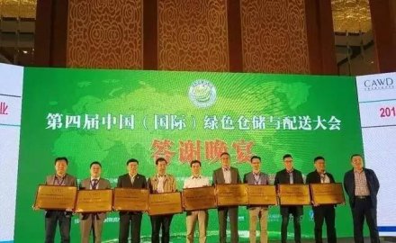 科捷物流斬獲中國綠色倉儲與配送領域三大獎項